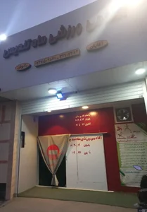 آکادمی ورزشی ماه تندیس