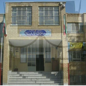 دبیرستان پسرانه نمونه دولتی علی ابن ابیطالب (ع)