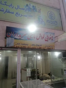 نانوایی لواش ماشینی سربداران 2