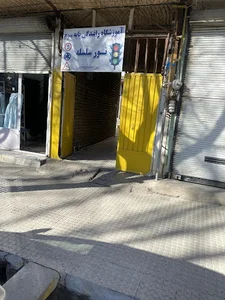 آموزشگاه رانندگی نور سلسله