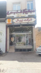 مرغ ماهی عباس 3