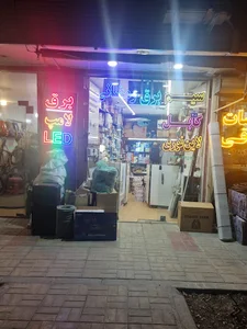کالای برق رمضانی