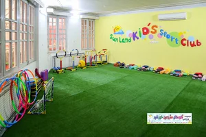 مجموعه ورزشی کودکان سرزمین خورشید