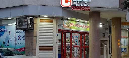 جانبو