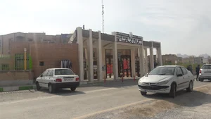 Baharestan Municipality
