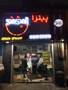 پیتزا لبخند 2