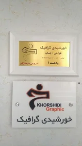Khorshidi Graphic