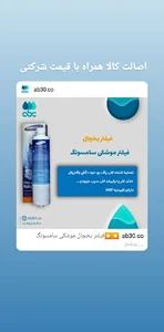 فیلترانواع یخچال اصفهان آبسی