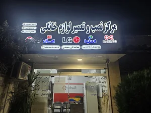 نمایندگی آبسال