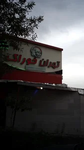 تهیه غذای تهران خوراک فرهادنیا 3