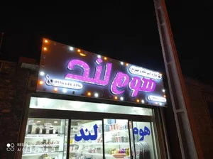 فروشگاه