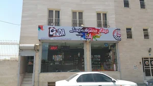 فروشگاه محصولات فرهنگی پاندا