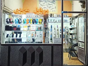 موبایل عزیزی