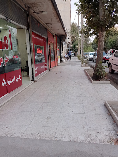 املاک خرم‌آباد شعبه آراسته