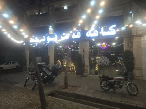 کافه فست فود چنور (صبحانه) 2