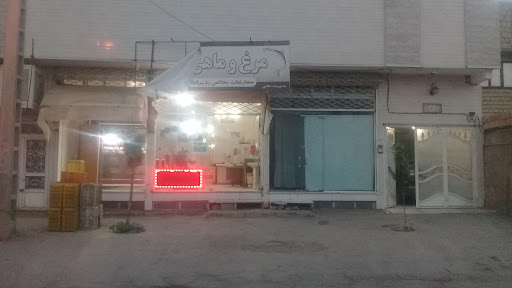 مرغ و ماهی امیر