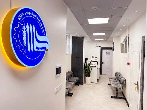 مرکز تخصصی طب کار کارا (KaraOMC)