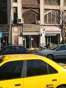 صرافی کیوان اردوخانی و شرکاء 4