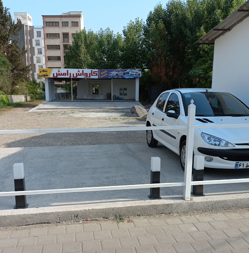 کارواش رامش