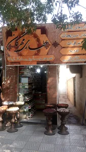 عطاری مهرگان
