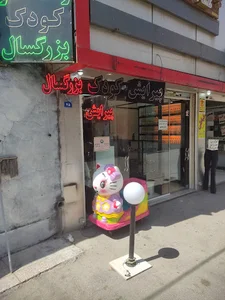 روح الله میرزایی