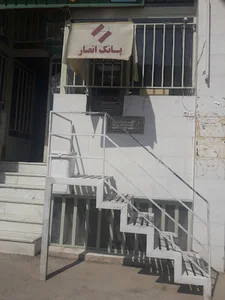 خودپرداز انصار