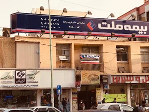 نمایندگی بیمه ملت