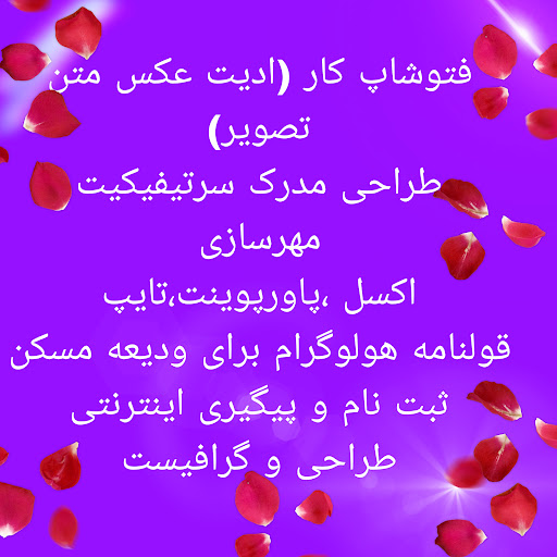 کافی نت و مهر سازی