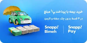 نمایندگی بیمه پاسارگاد تهران کد 3097