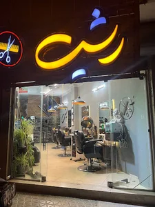 پیرایش ریش
