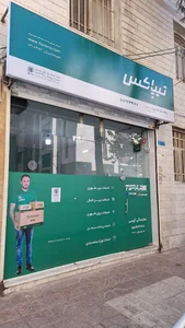 تیپاکس آوینی