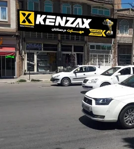 ابزار حسینی