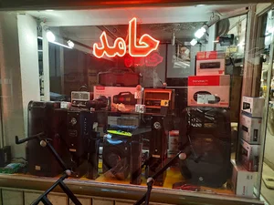 فروشگاه حامد