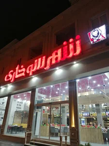 شهر سوخاری