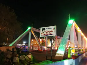 پارک جزیره