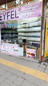 خوشبوکننده و عطر ایفل