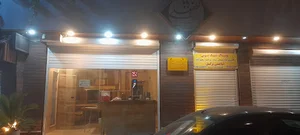 مجتمع نان لواش وبربری بابا لطفعلی