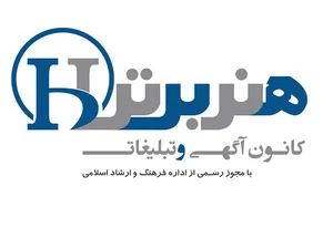تبليغات هنر برتر
