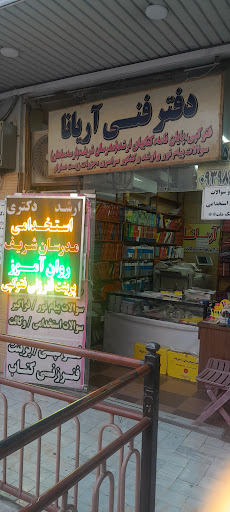 کتاب فروشی آریانا