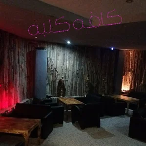 کافه رستوران کلبه