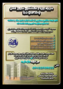 گروه معماری و عمران ایتوک 3