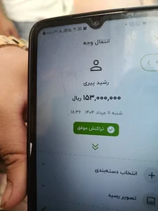 شرکت سود پرک و آب ژاول PTT کرمانشاه