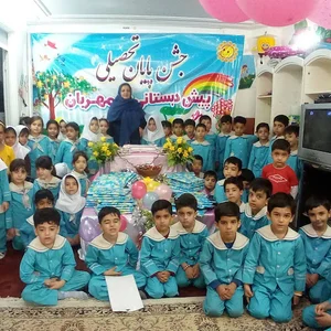 پیش دبستانی یارمهربان