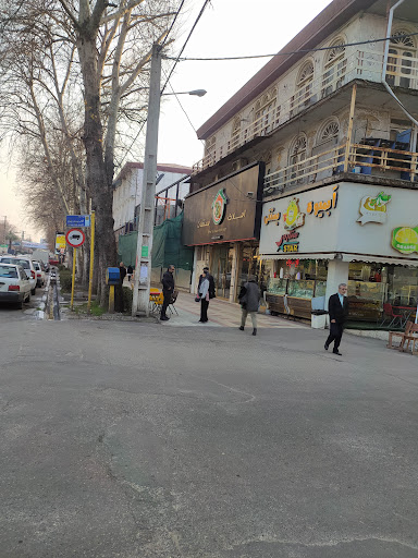 آب میوه بستنی ستاره