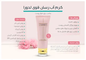 محصولات مراقبتی پوست و مو جعفری 2