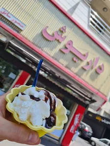 بستنی فالوده داریوش