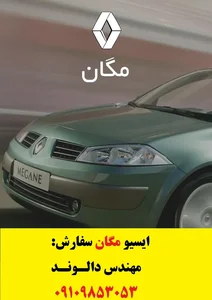 مای ایسیو 4