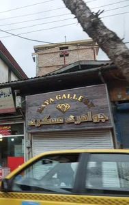 جواهری عسکری 2