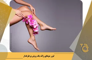 گروه پزشکی آبادیس