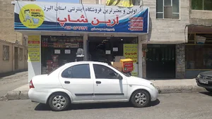 آرین شاپ